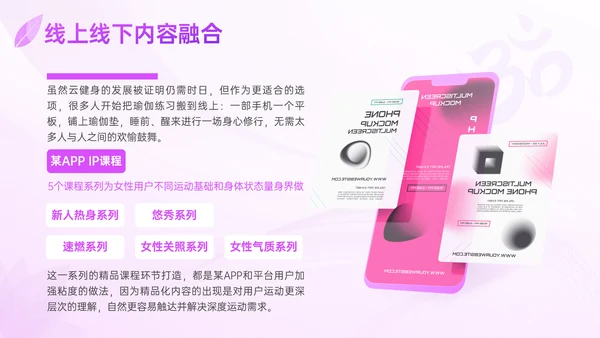 瑜伽之树生命延绅身体拉伸普拉提PPT模板