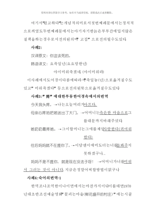 翻译标准专业资料模板.docx