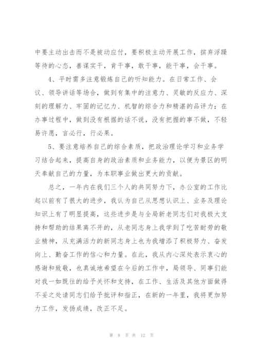 行政文员个人转正工作总结怎么写.docx