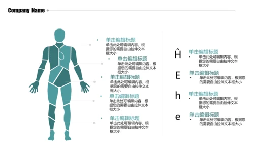 蓝色精美大气医疗行业ppt动态模板