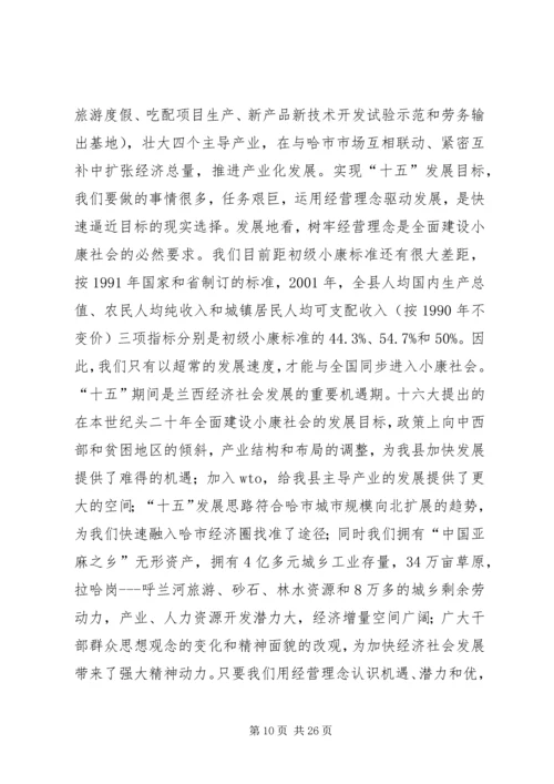 在县第十二届四次全委（扩大）会议上的工作报告(1).docx