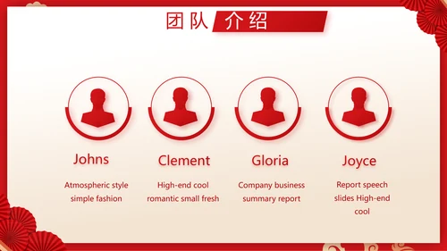 红色剪纸国风年度工作计划动态PPT