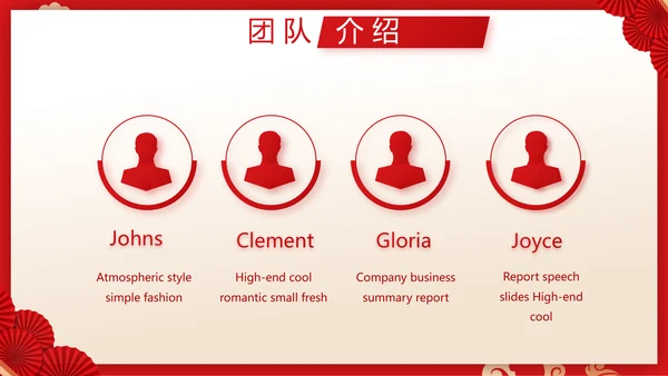 红色剪纸国风年度工作计划动态PPT