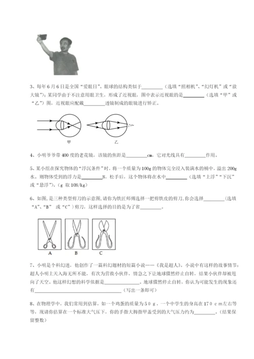 强化训练河北石家庄市第二十三中物理八年级下册期末考试同步练习试题（含答案解析版）.docx