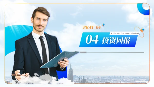 互联网+创业项目计划书通用PPT模板