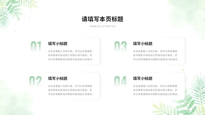 简约4项并列关系PPT