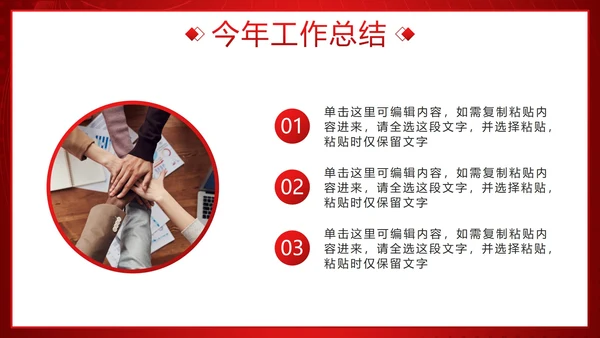 红金流体奢华拼搏2023公司年度工作总结PPT模板
