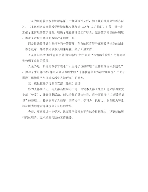 精编之副处长个人工作总结范文.docx