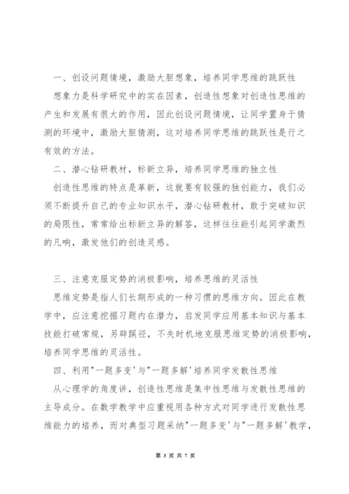 如何用白板辅助数学教学.docx