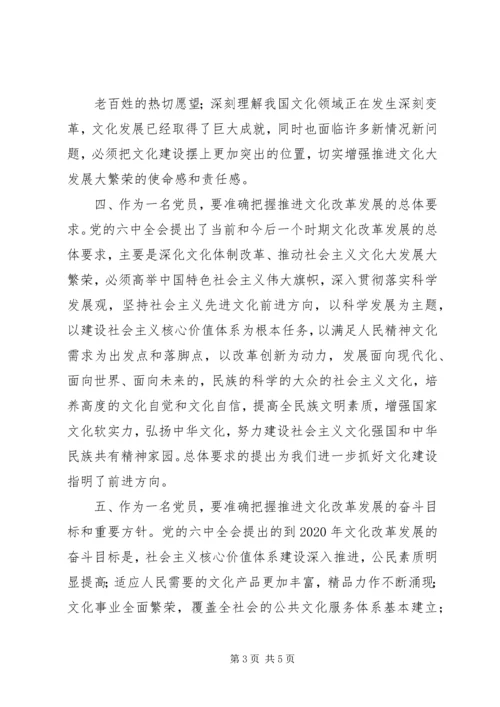 政治学习心得体会(李云义) (3).docx