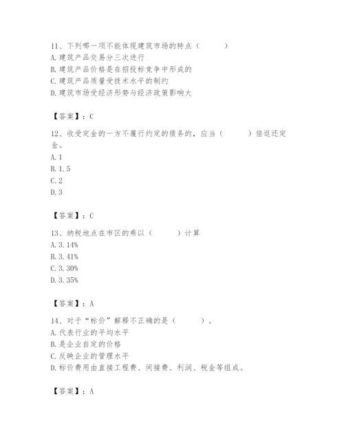 2024年材料员之材料员专业管理实务题库含完整答案（考点梳理）.docx