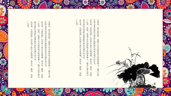 古代诗词歌赋国学教育PPT教学课件