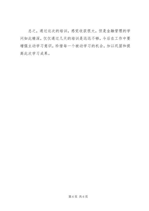 人才培训心得精选.docx