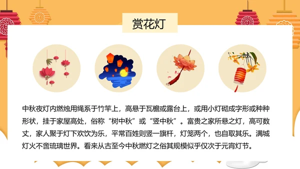 但愿人长久中秋月团圆PPT模板