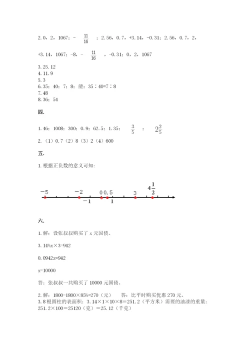 西师大版数学小升初模拟试卷【全国通用】.docx