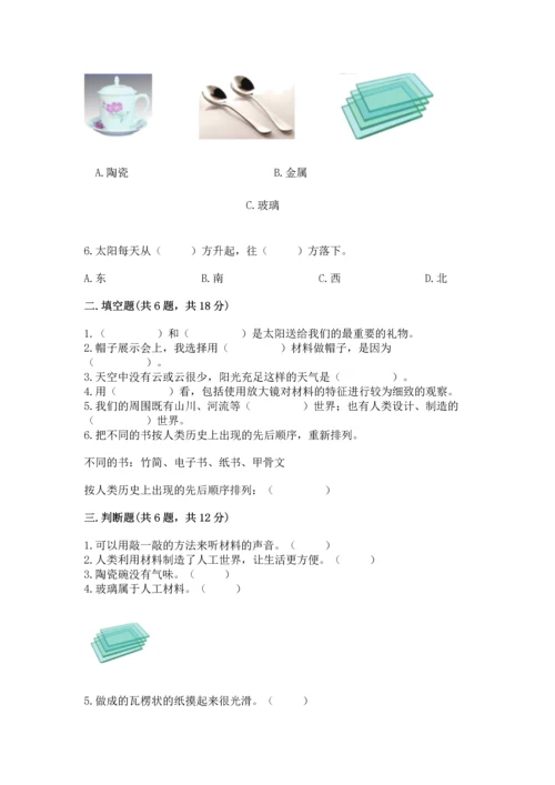 教科版二年级上册科学期末测试卷及参考答案（培优b卷）.docx