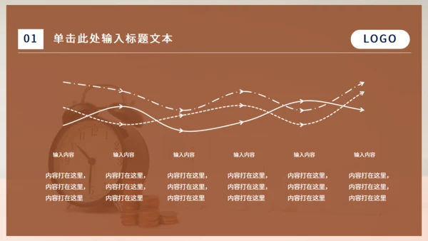 时间就是金钱通用PPT模板