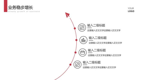 白色简约总结汇报PPT模板