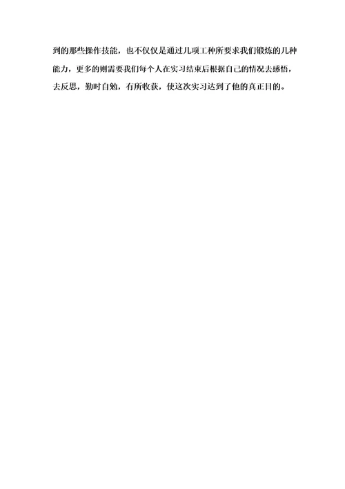 寻找我的技能榜样,数控类作文