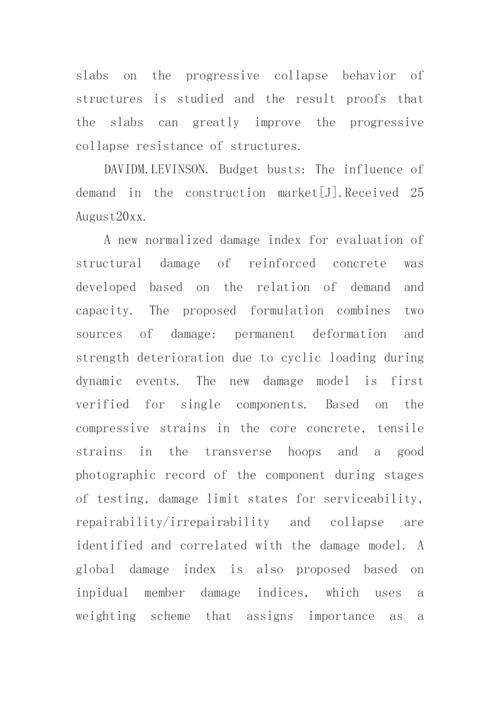 毕业设计论文施工组织设计文献综述.docx