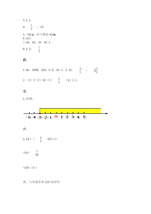 青岛版数学小升初模拟试卷带答案（培优a卷）.docx