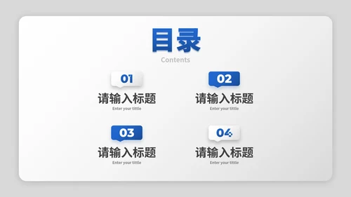 蓝白简约立体年中述职报告PPT模板