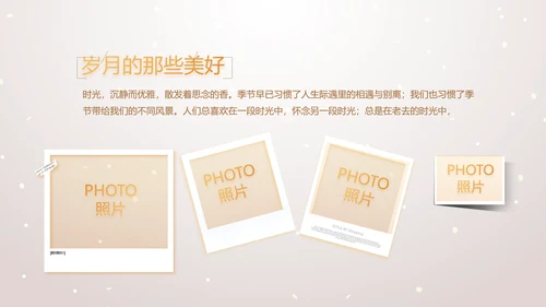 金色气球公司生日会活动策划方案PPT
