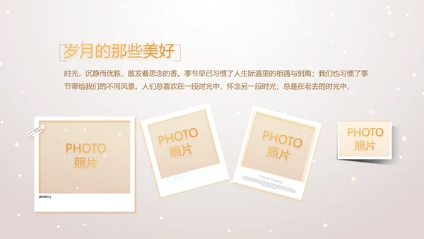 金色气球公司生日会活动策划方案PPT