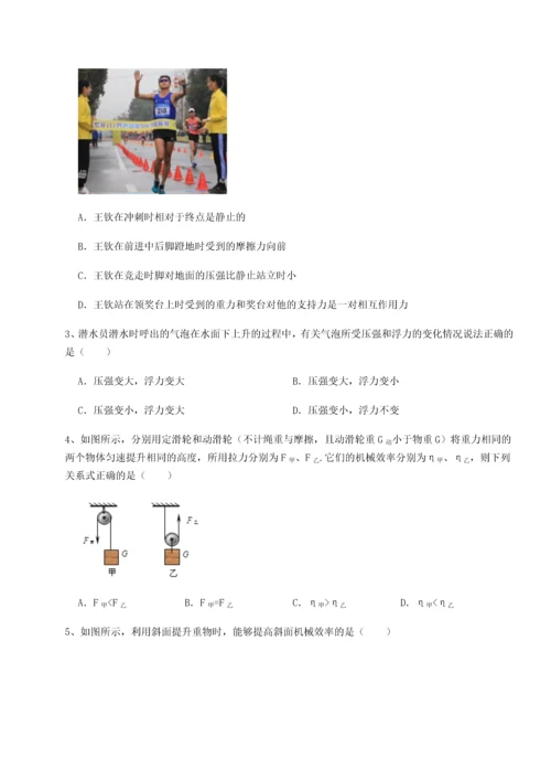 第二次月考滚动检测卷-重庆市实验中学物理八年级下册期末考试专项训练试题（解析版）.docx