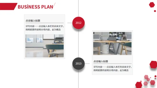 大气欧美风几何红年度工作总结通用PPT模版