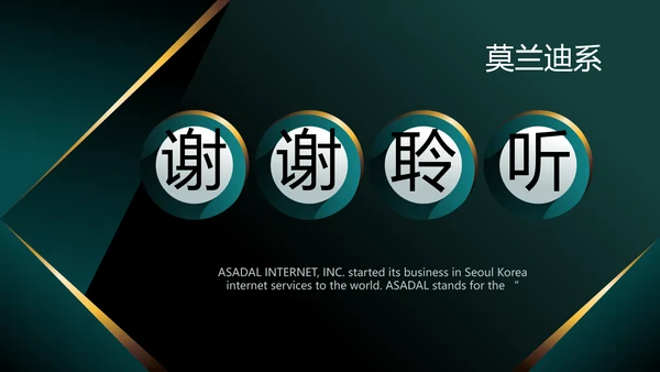 度工作计划年年终总结PPT