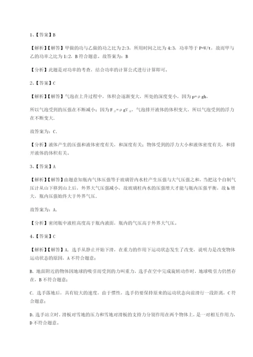 基础强化天津南开大附属中物理八年级下册期末考试单元测评试卷（解析版含答案）.docx