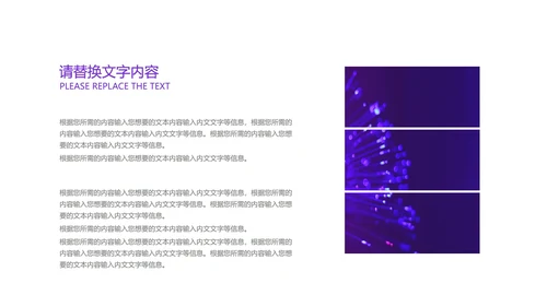 紫色科技奢华风极简产品发布PPT模板