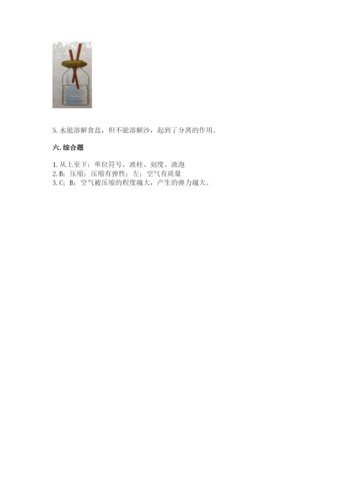 教科版三年级上册科学期末测试卷及答案（最新）.docx