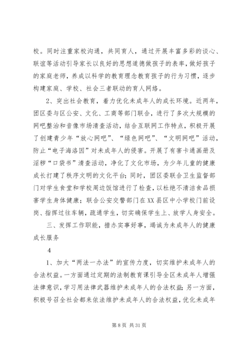 思想道德自查报告.docx