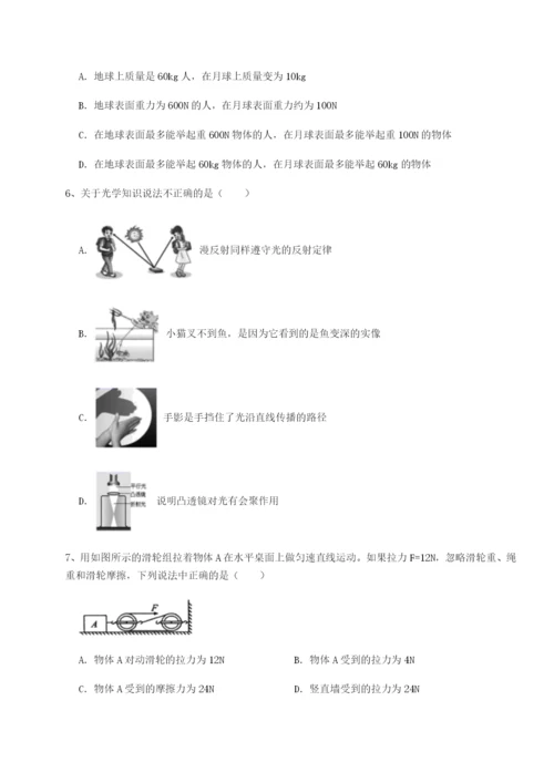 强化训练内蒙古翁牛特旗乌丹第一中学物理八年级下册期末考试同步测评B卷（详解版）.docx