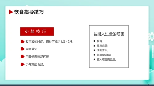 卡通风老年人健康管理知识养老院PPT课件模板