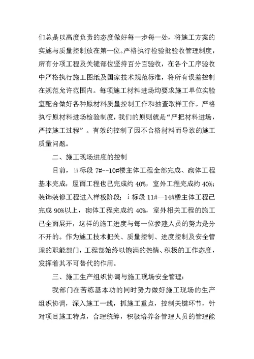 工程操作个人总结