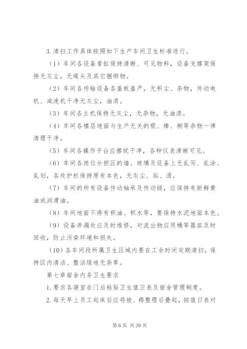 卫生管理制度范文3篇.docx