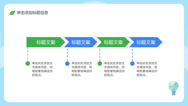 卡通手绘世界地球日教育PPT模板