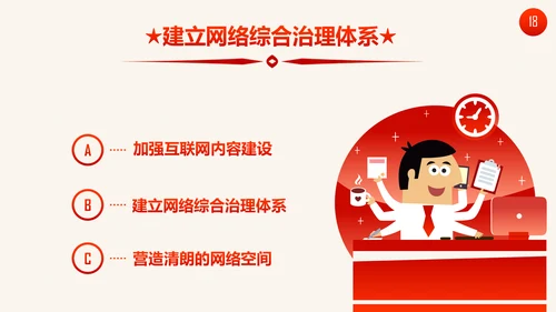 学习十九大精神新提法新举措PPT模板