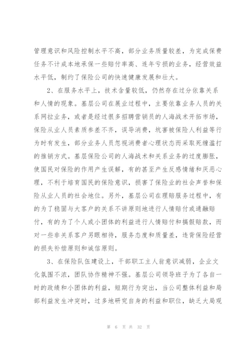 2022年保险公司述职报告.docx