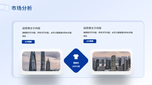 移动互联网IT智能服务APP项目汇报通用PPT模板