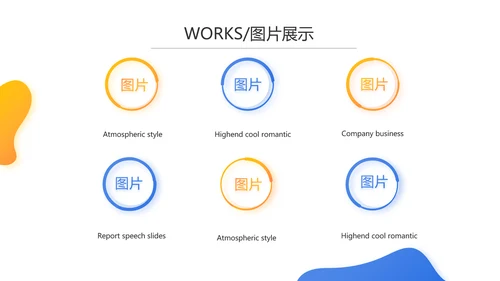 蓝色大气企业宣传画册公司简介产品介绍PPT