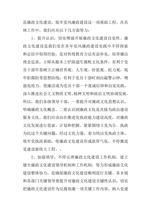 县廉政文化建设调研分析报告.docx