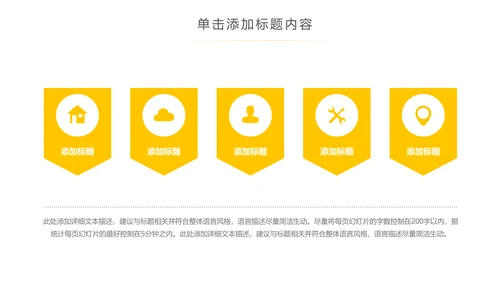 简约韩范工作汇报告计划述职报告PPT模板