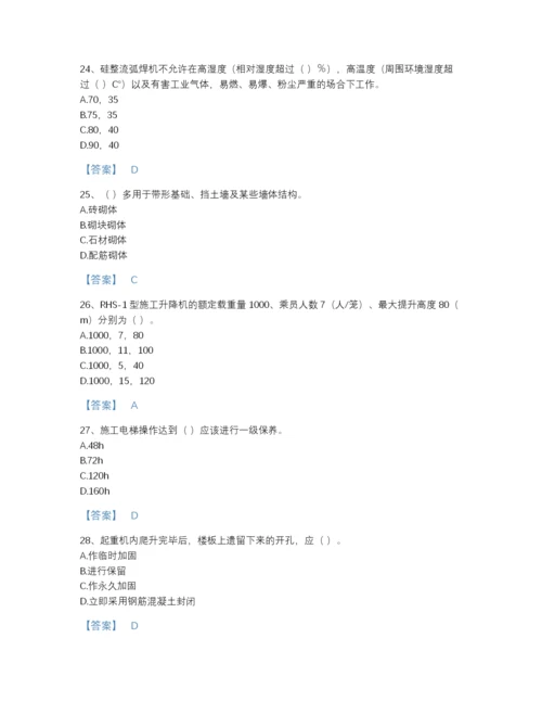 2022年国家机械员之机械员基础知识自测模拟题型题库及1套参考答案.docx