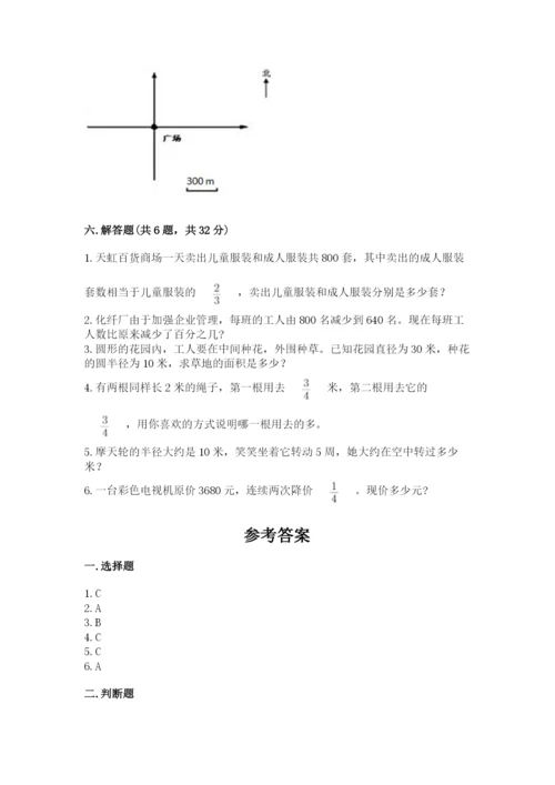 六年级数学上册期末考试卷带答案（考试直接用）.docx