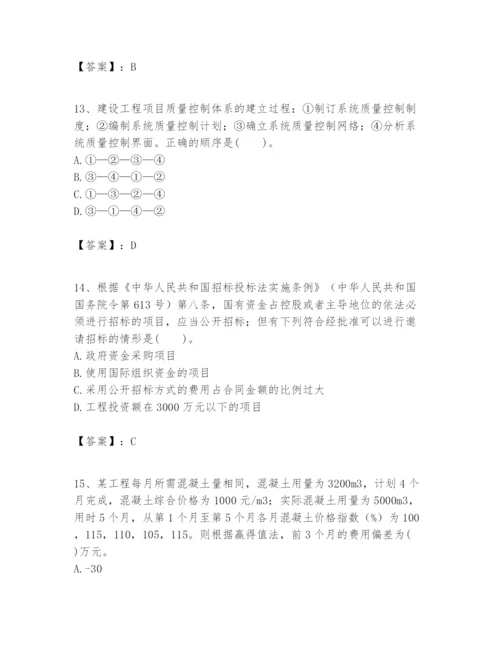 2024年一级建造师之一建建设工程项目管理题库（培优）.docx