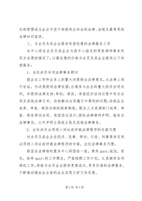 法律服务所工作计划范文.docx